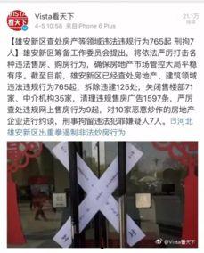 雄安吃瓜群众,吃瓜群众的视角看发展变迁