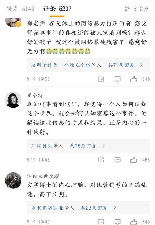 吃瓜看长文,长文背后的精彩故事