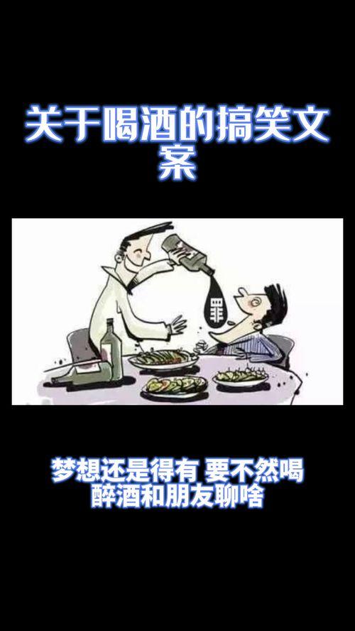 喝酒吃瓜的文案