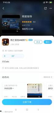 lol陪玩吧吃瓜,吃瓜群众揭秘电竞圈幕后故事