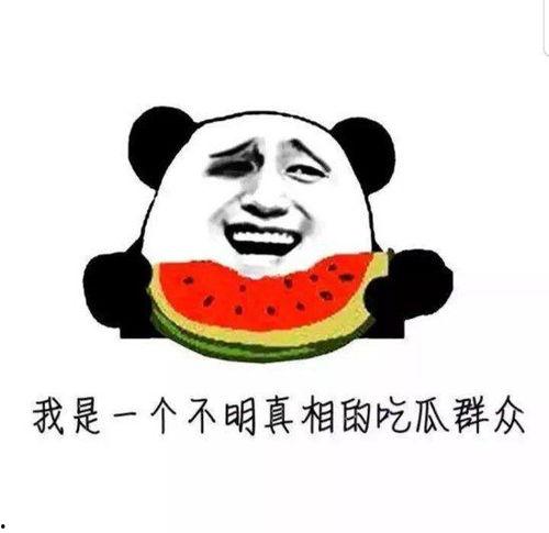 吃瓜打脸,揭秘娱乐圈真相