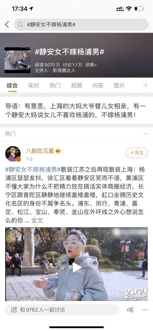 吃瓜卫视傅首尔,吃瓜卫视的麻辣评论家