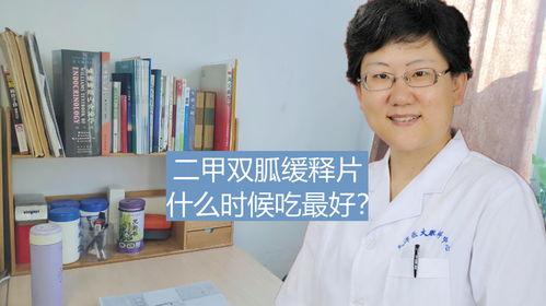 二甲双瓜什么时间吃最佳,二甲双瓜的最佳服用时间揭秘