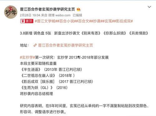 晋江吃瓜事件小说