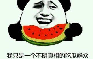 吃瓜群众属于,网络时代的围观力量