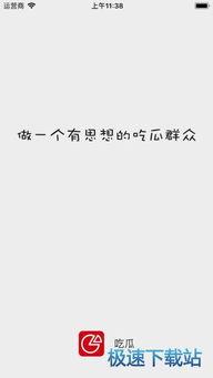 吃瓜苹果小说全文阅读,一场穿越时空的甜蜜冒险