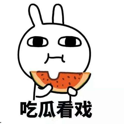 吃大瓜的群众,吃瓜群众眼中的明星生活