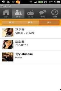 吃瓜的社区app,网络社交新潮流，畅享八卦盛宴