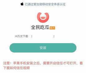 什么软件可以无限吃瓜