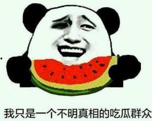 吃瓜群众类似网络用语