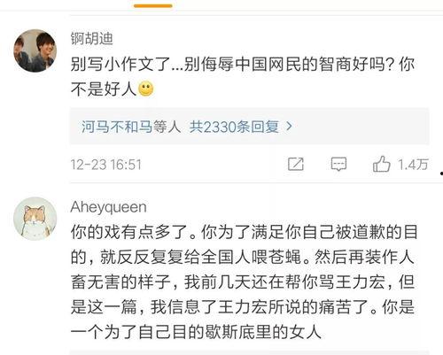 评论区吃瓜表白,一场意外的情感邂逅